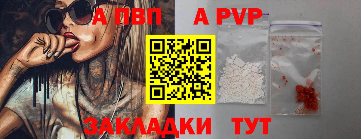 A-PVP VHQ  Вход с VPN  Дзержинск  APVP СК 