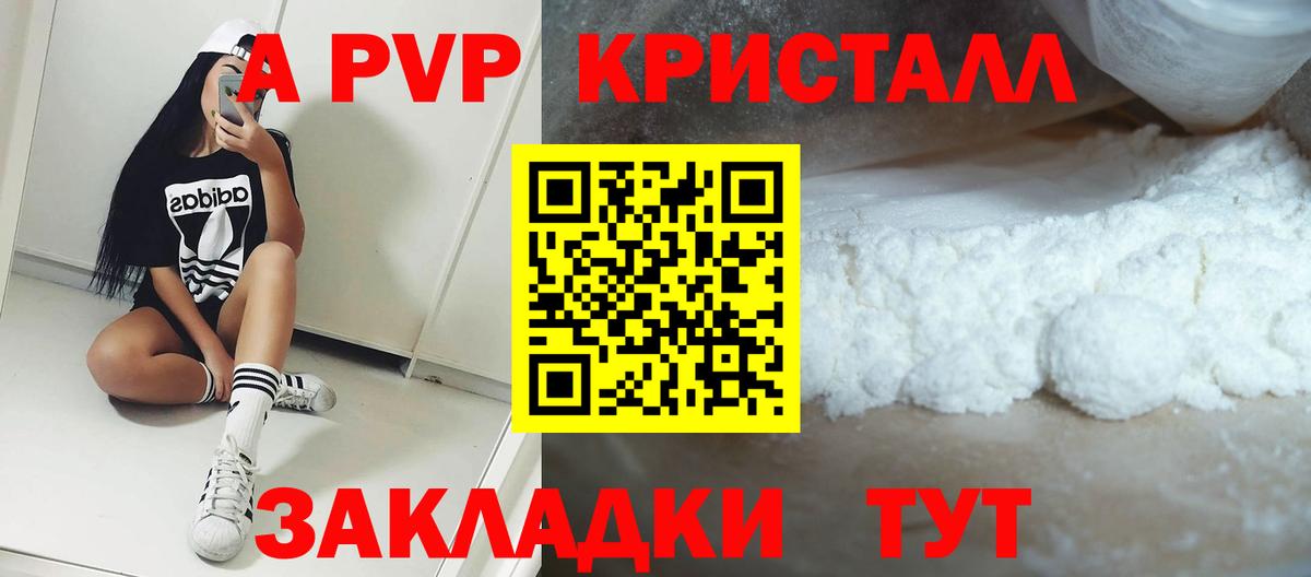 Alpha-PVP кристаллы Дзержинск