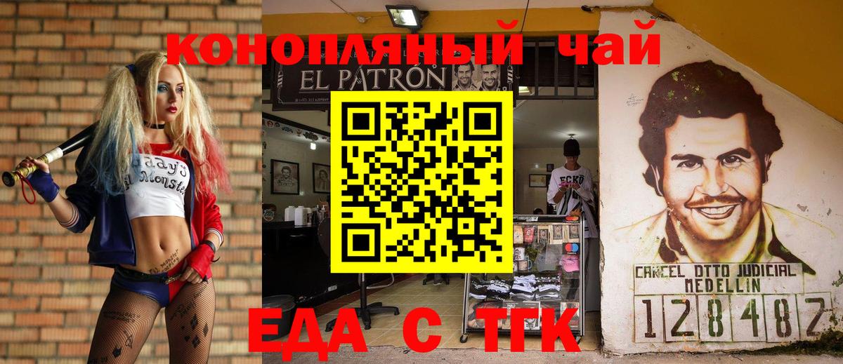 Дзержинск  Еда ТГК конопля  Вход с VPN 