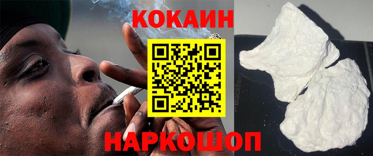 Дзержинск  Cocaine 98%  Кокаин FishScale  Вход с VPN 