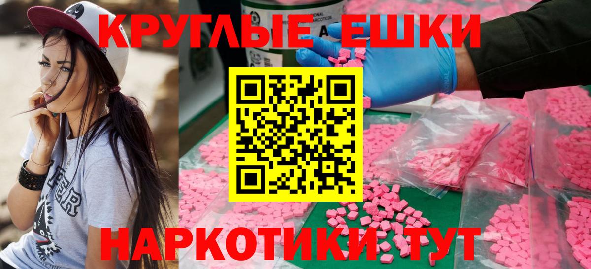 Экстази круглые  Экстази 300 mg  Вход с VPN  ЭКСТАЗИ  Дзержинск 
