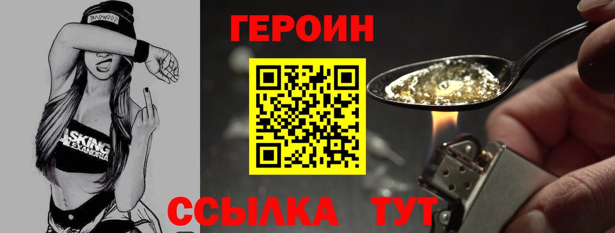 ГЕРОИН Афган  Вход с VPN  Героин  Дзержинск 