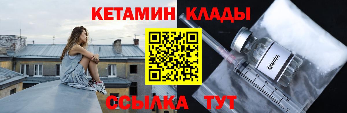 КЕТАМИН VHQ  КЕТАМИН VHQ  Вход с VPN  Дзержинск 