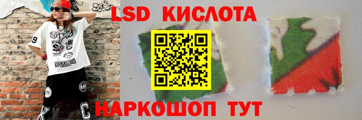 Дзержинск  LSD-25 экстази ecstasy  МЕГА маркетплейс  Вход с VPN  ЛСД экстази кислота 