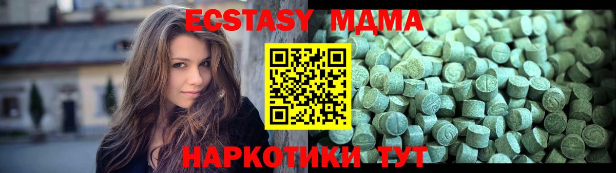 MDMA  МДМА кристаллы  Вход с VPN  Дзержинск  MDMA VHQ 