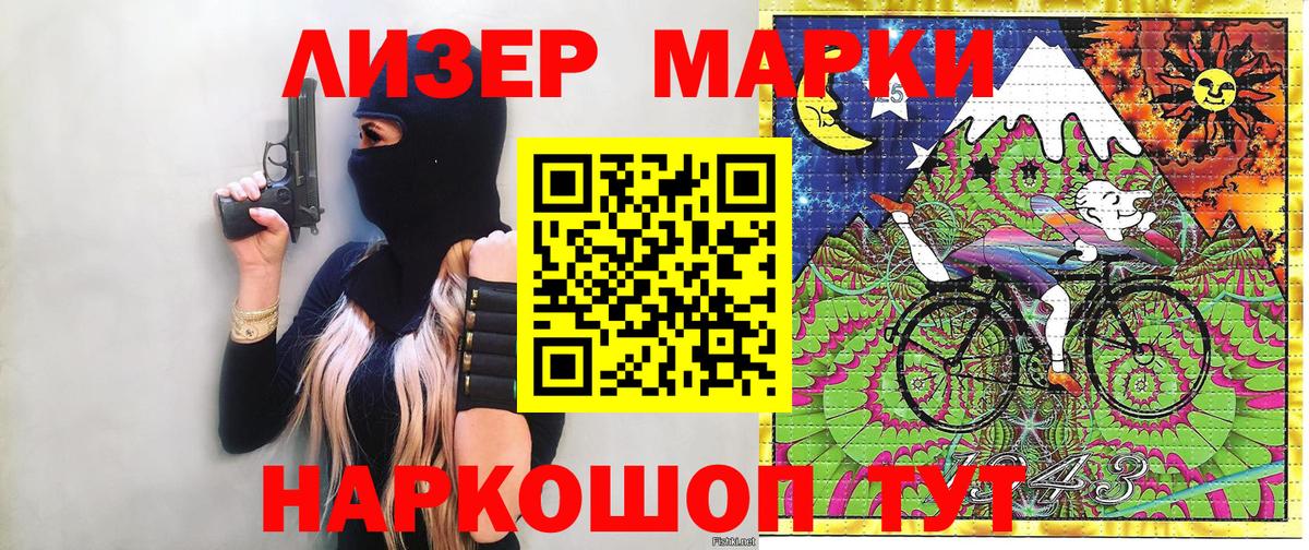 Марки NBOMe  Наркотические марки 1500мкг  Вход с VPN  Дзержинск 