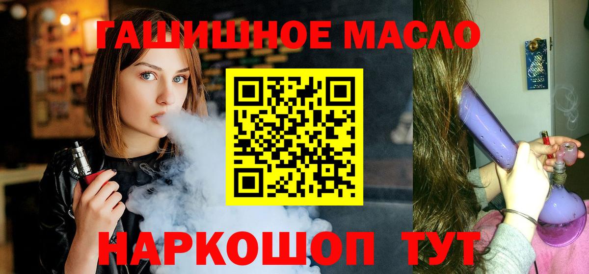 ТГК жижа Дзержинск