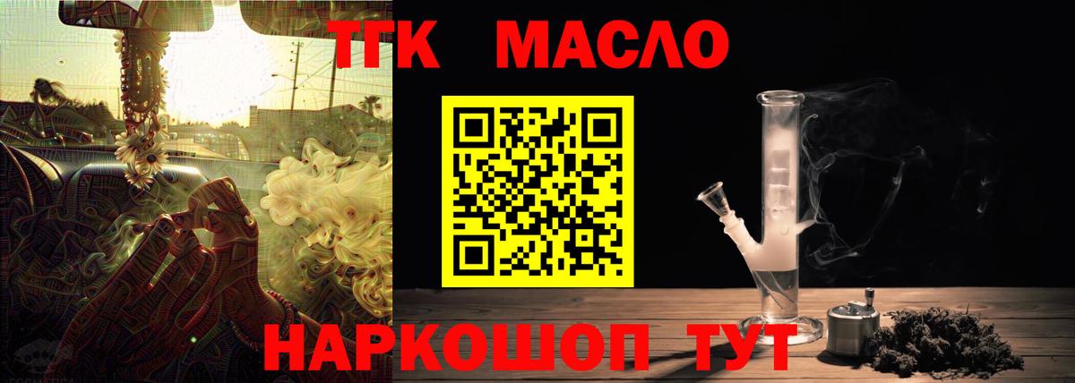 Дзержинск  ТГК вейп  Вход с VPN  ТГК Wax 